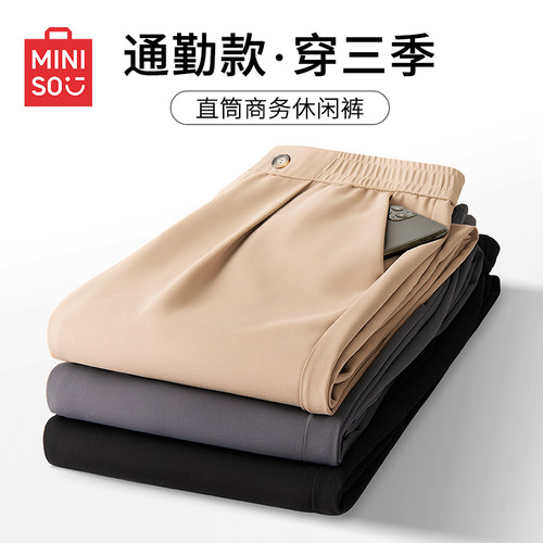 名创优品九分西装直筒裤男