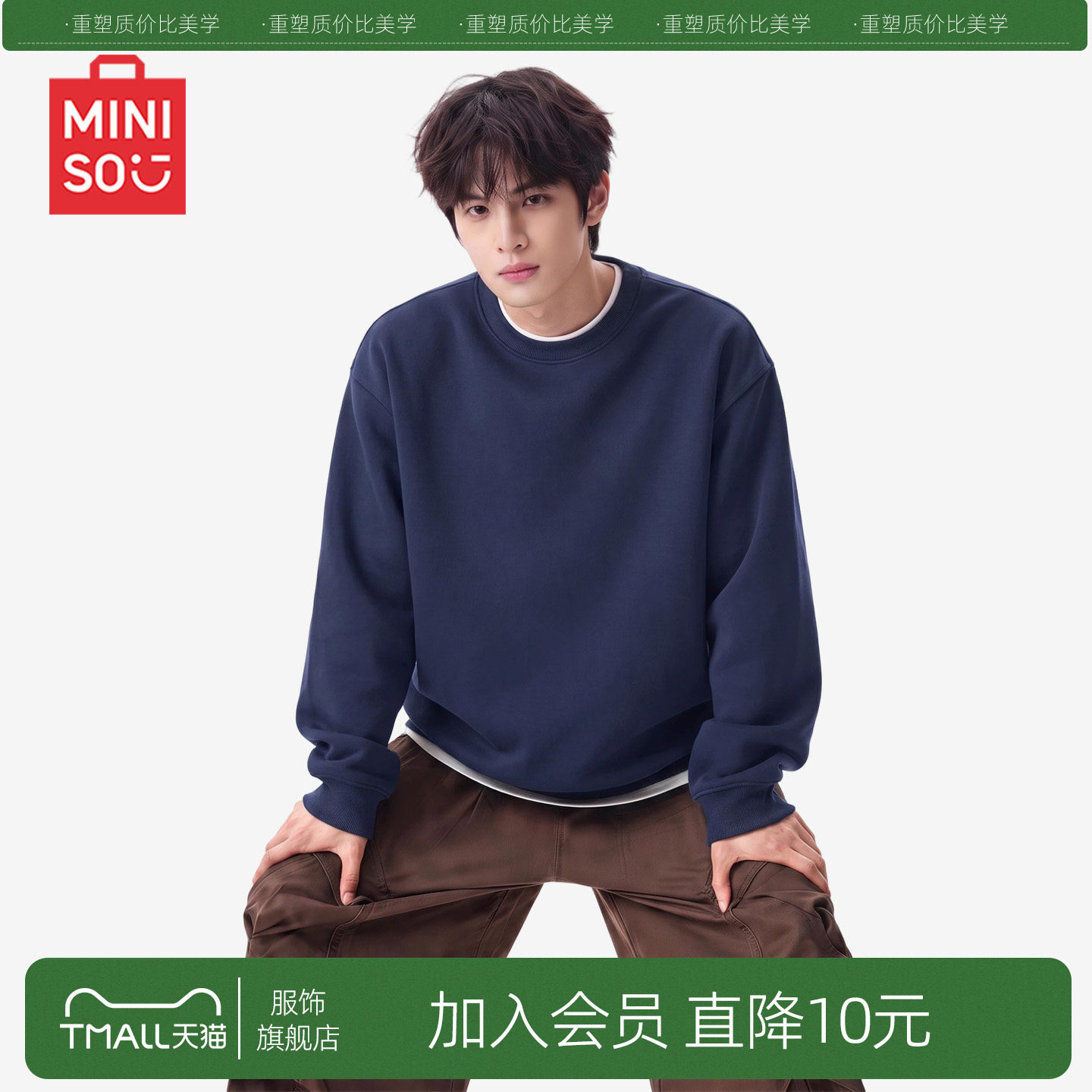 名创优品藏青色圆领卫衣男生秋季2026新款宽松重磅正肩运动外套Y