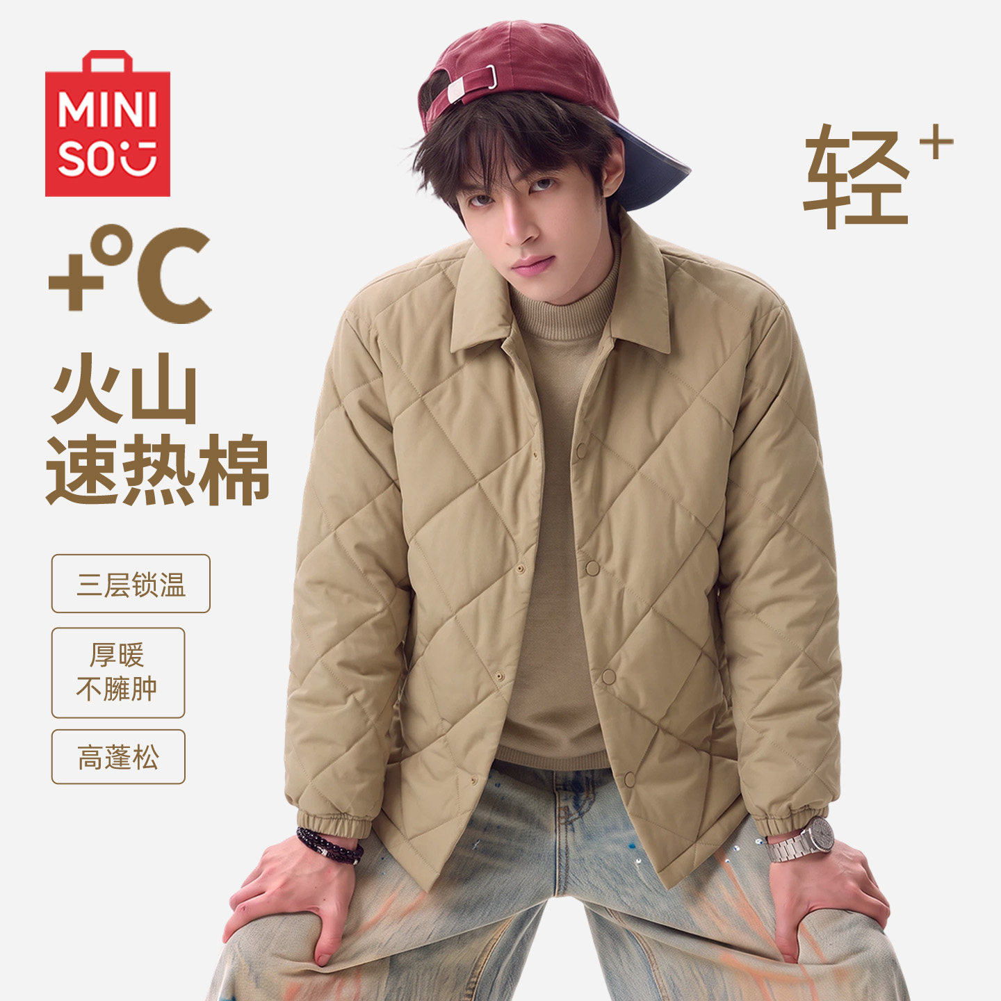 名创优品卡其色翻领棉服男冬季菱格纹设计感夹克宽松轻量化外套Y