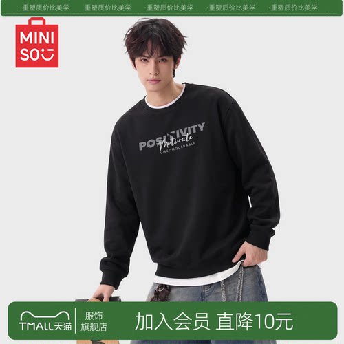 【挺阔有型】名创优品圆领卫衣