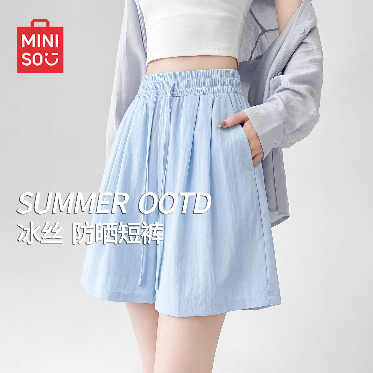 MINISO/名创优品蓝色短裤女2026新款夏季冰丝透气休闲运动五分裤J