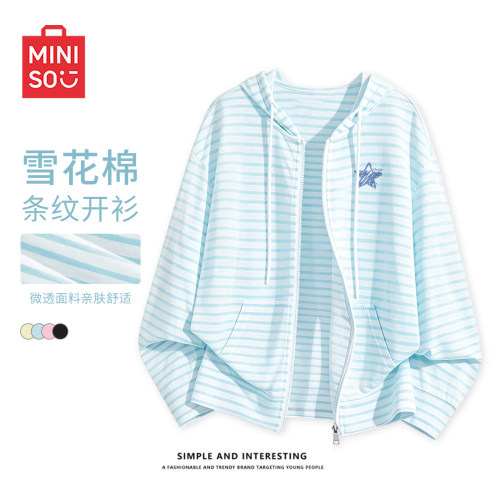 名创优品雪花棉宽松连帽开衫卫衣
