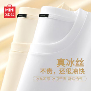 MINISO/名创优品短袖男夏季冰丝凉感轻薄款高级感男生冰氧吧t恤A