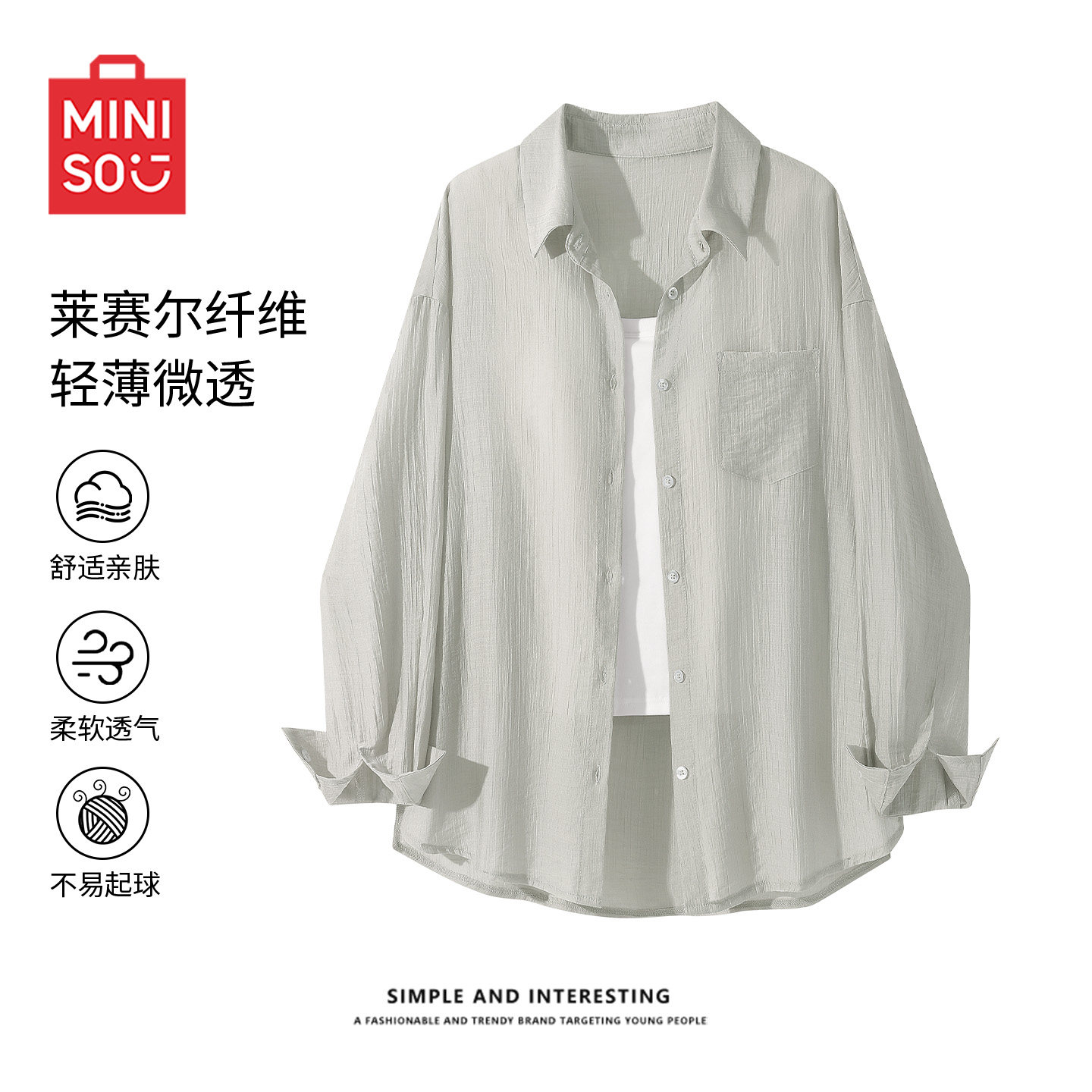名创优品莱赛尔肌理宽松防晒衬衫图片