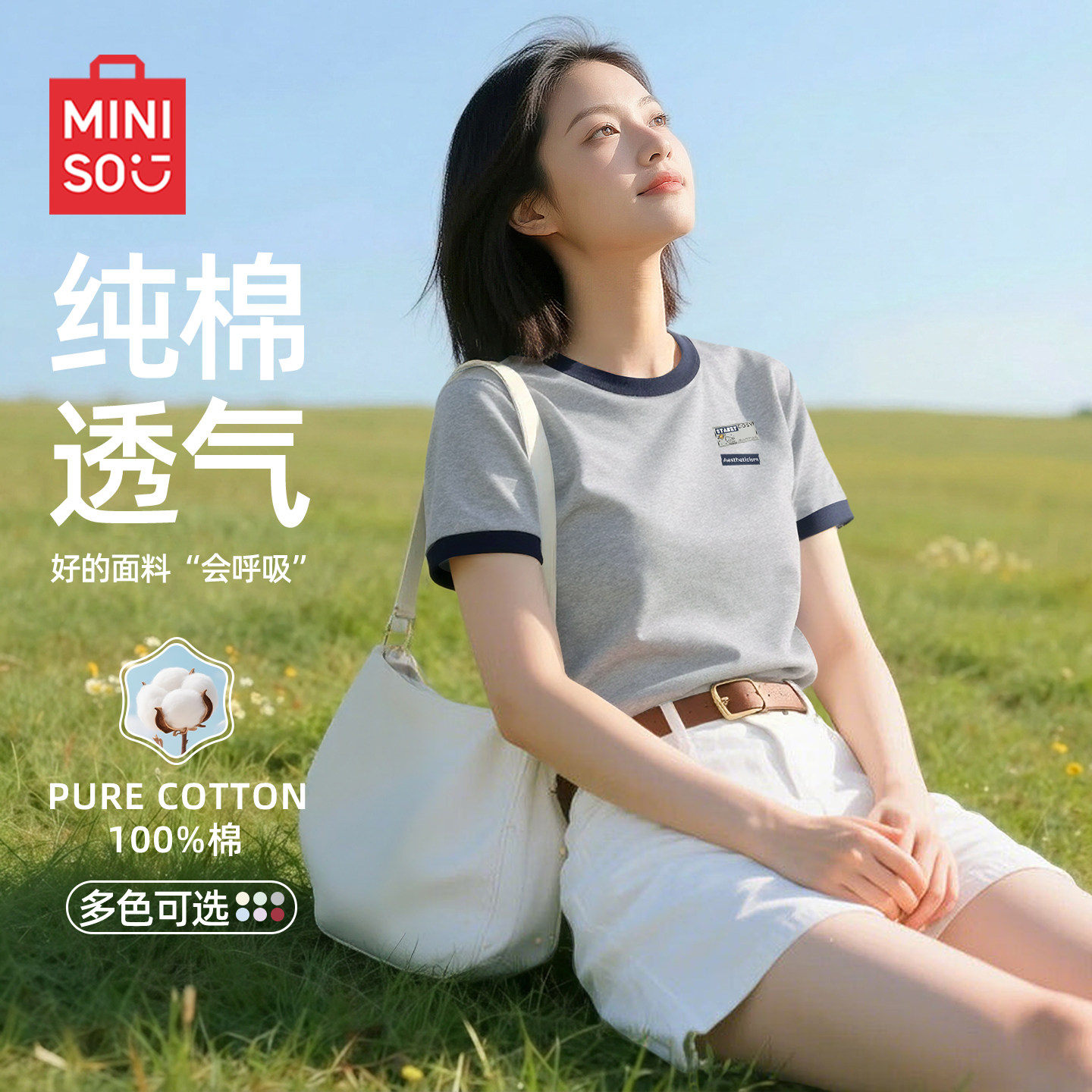 名创优品灰色短袖t恤女2026新款夏季大码纯棉衣服撞色设计感上衣D