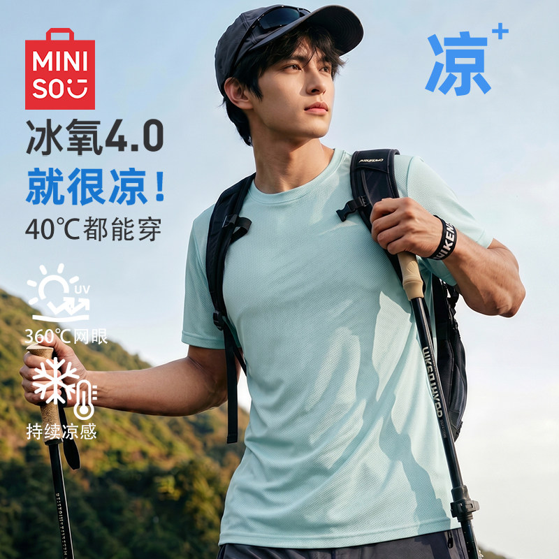 名创优品冰丝短袖t恤男夏季圆领青少年跑步健身房运动休闲速干衣Y