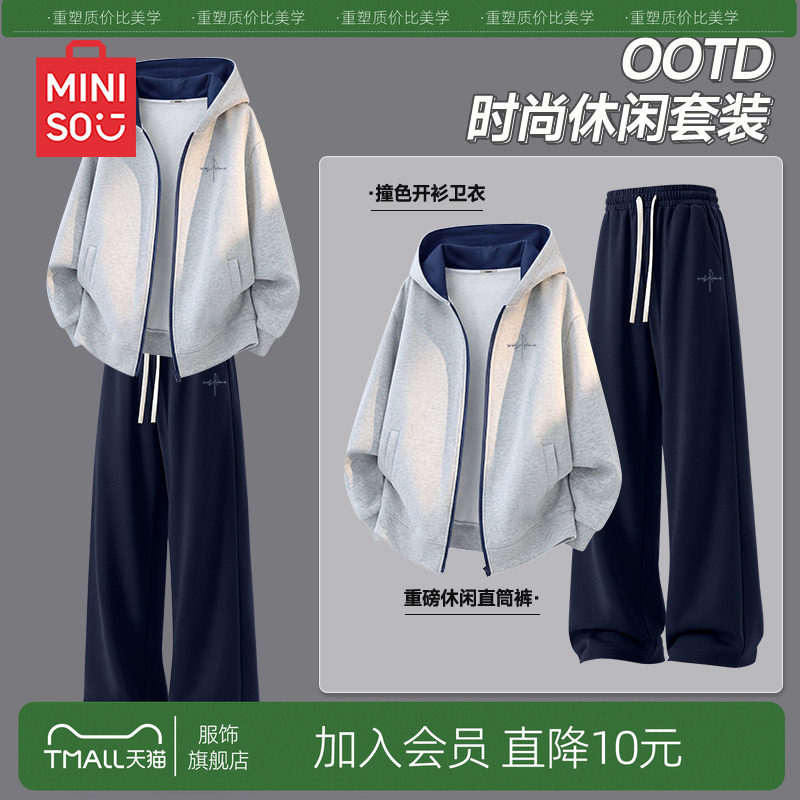 名创优品运动套装男秋季灰色开衫卫衣潮男穿搭一整套衣服男款A