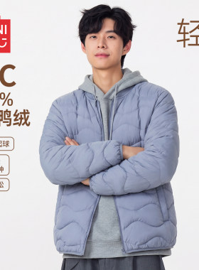名创优品棒球领羽绒服男款冬季新款简约短款白鸭绒蓝色棒球服男A