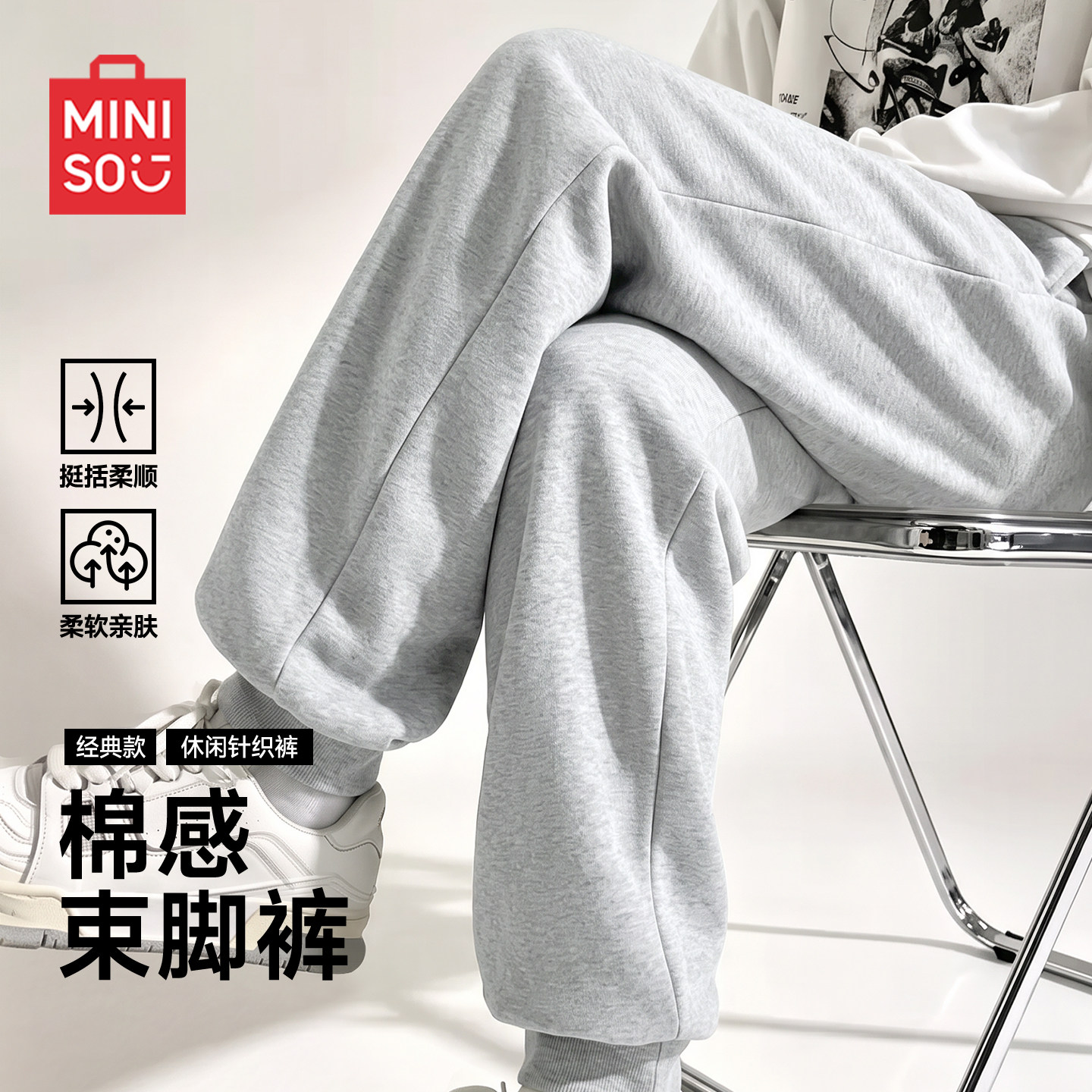 名创优品男士裤子秋季美式运动休闲裤灰色慵懒风卫裤束脚长裤男A