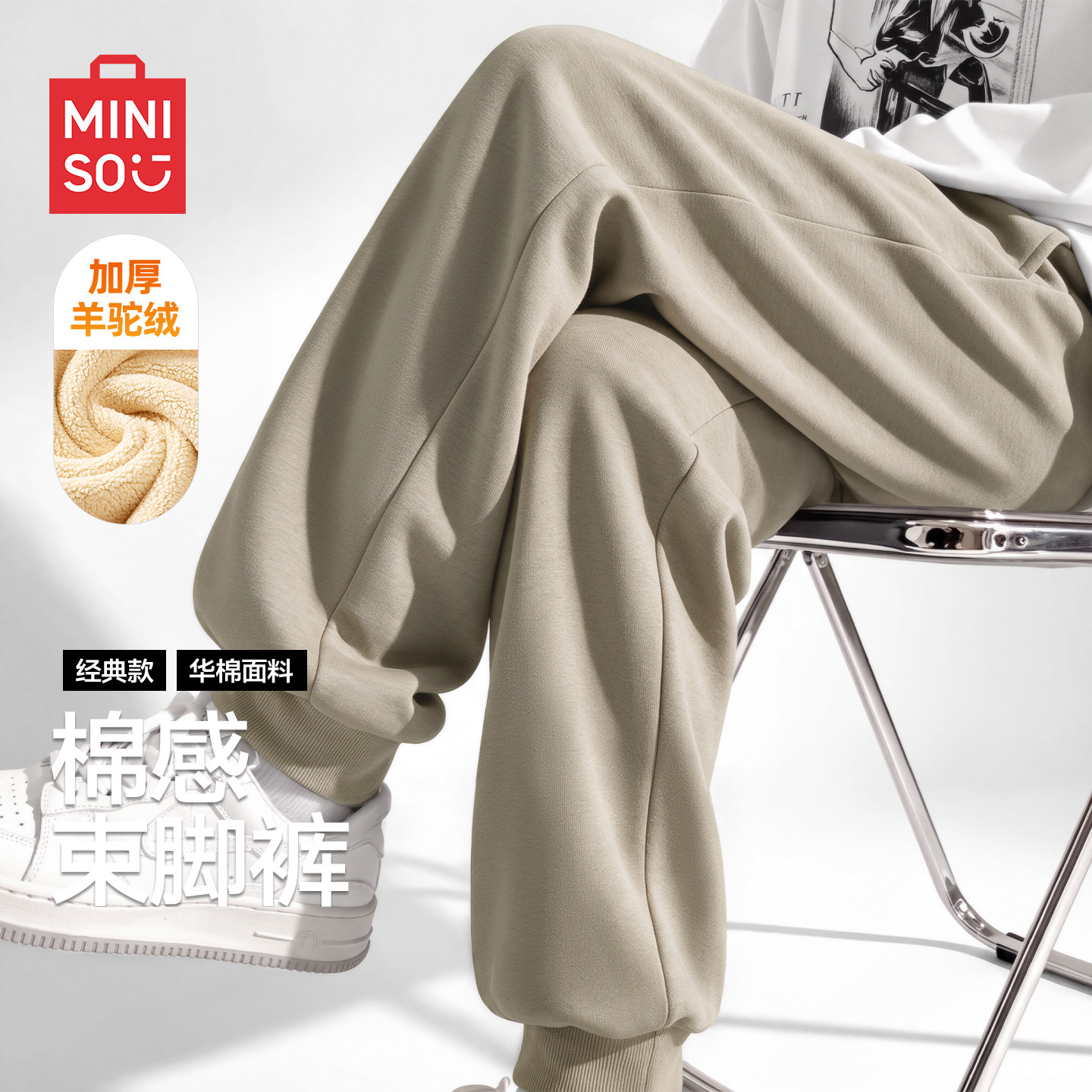 名创优品加绒束脚裤男冬季加厚裤子青少年羊驼绒御寒保暖小脚裤A