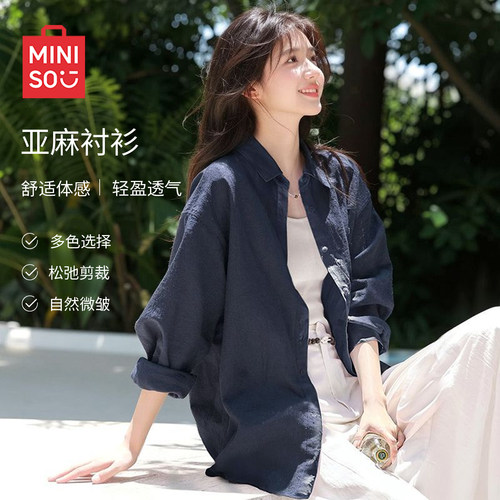 名创优品2026新款亚麻纯色衬衫