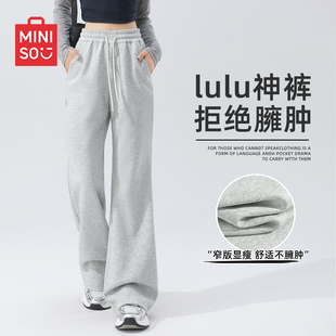 宽松垂感休闲灰色卫裤 MINISO 新款 女微喇2026春季 名创优品运动裤