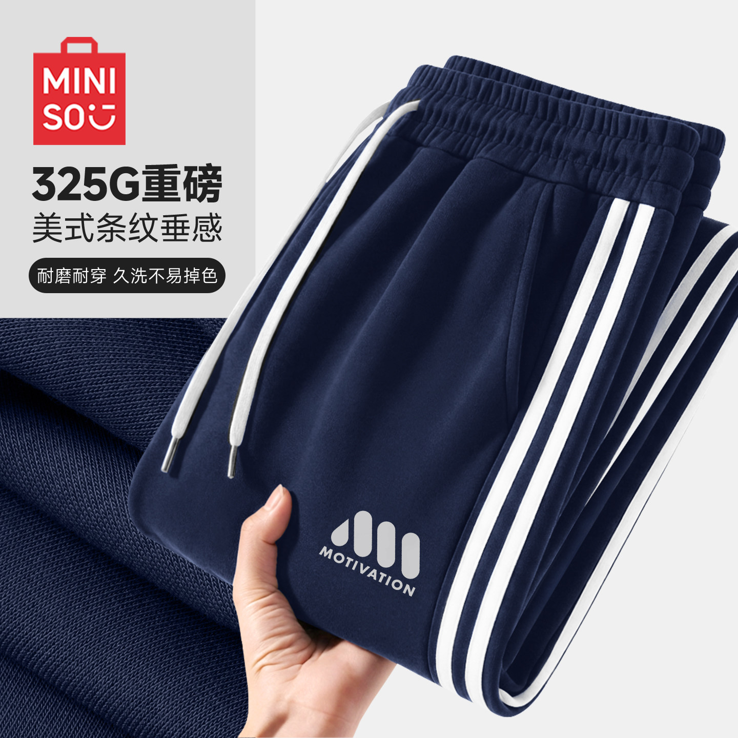 名创优品美式高街条纹休闲裤男图片