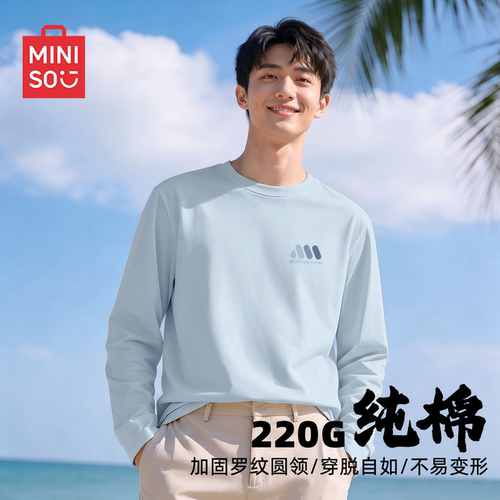 名创优品纯棉长袖T恤男