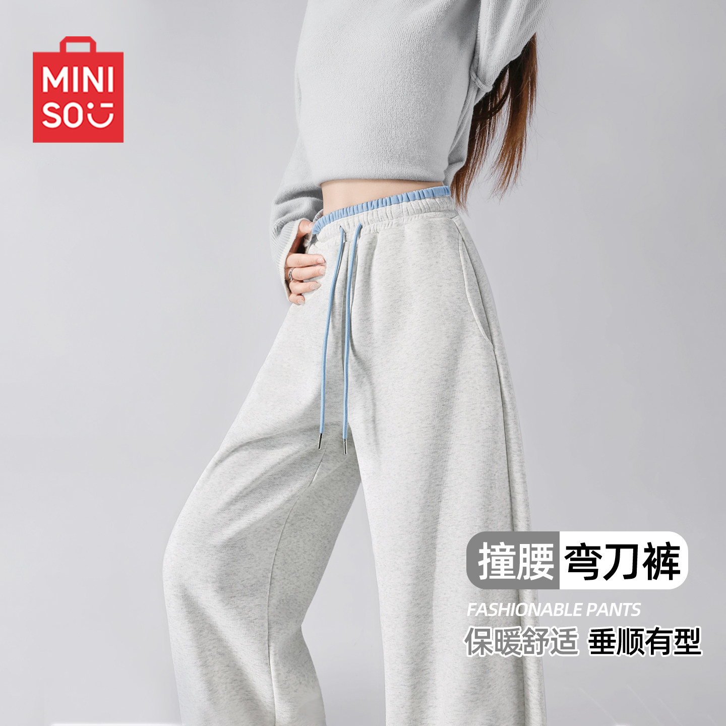 MINISO/名创优品加绒运动裤女2026新款秋冬弯刀裤卫裤宽松休闲裤J