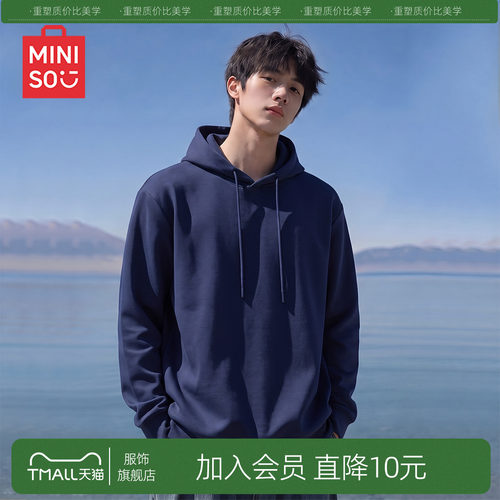 【重磅套头衫】名创优品连帽卫衣