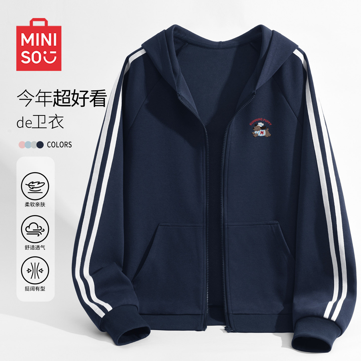 名创优品秋季外套女拼条开衫卫衣图片