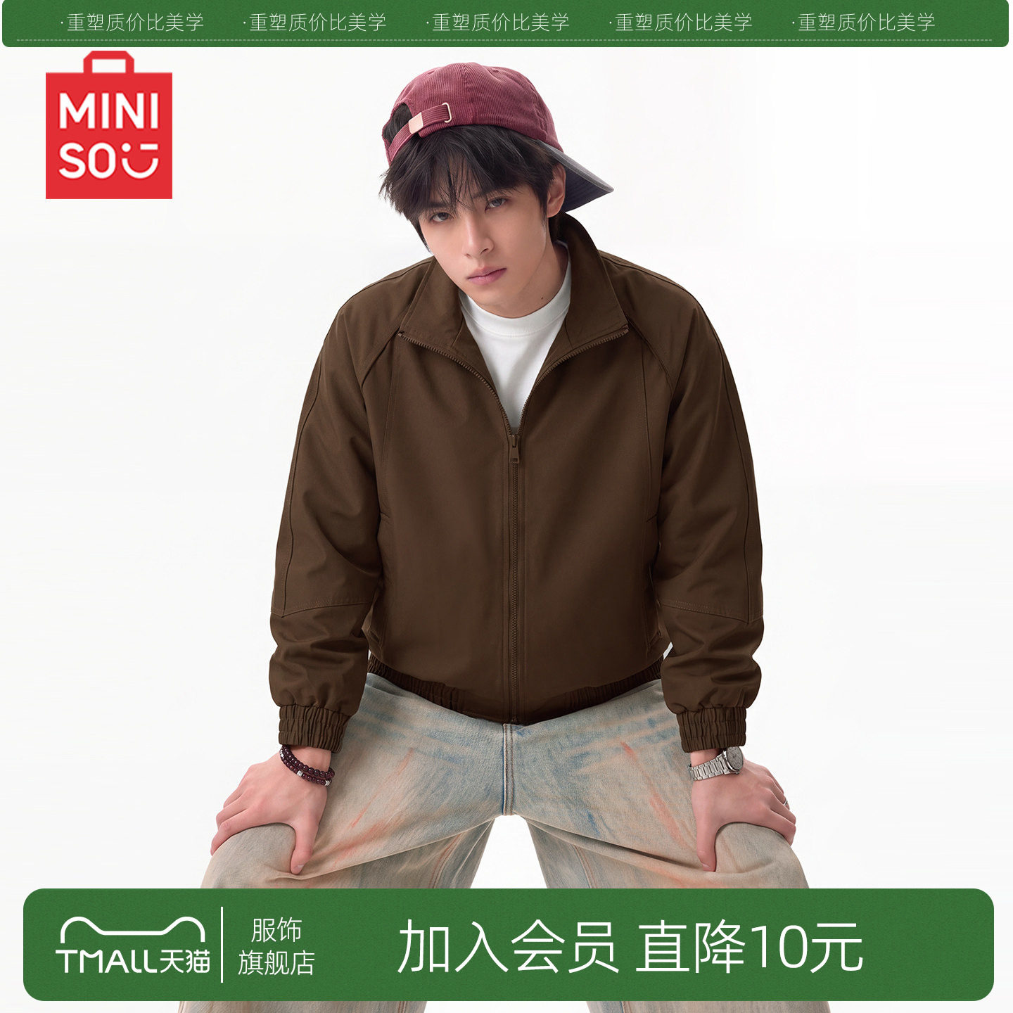 名创优品巴恩风外套男秋季青少年棕咖色休闲运动美式哈灵顿夹克Y