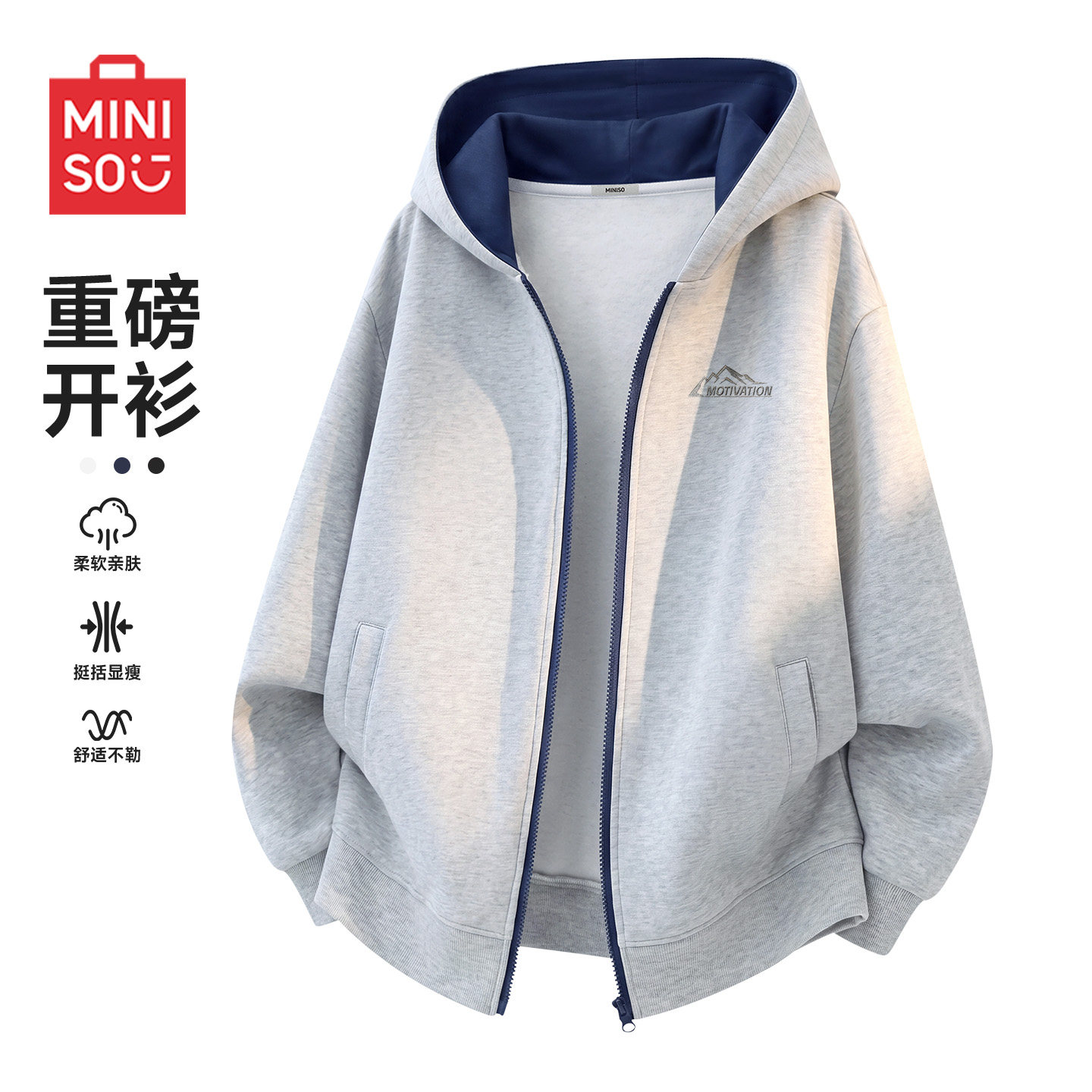 MINISO/名创优品重磅撞色开衫卫衣男款秋季宽松休闲连帽拉链外套Y图片