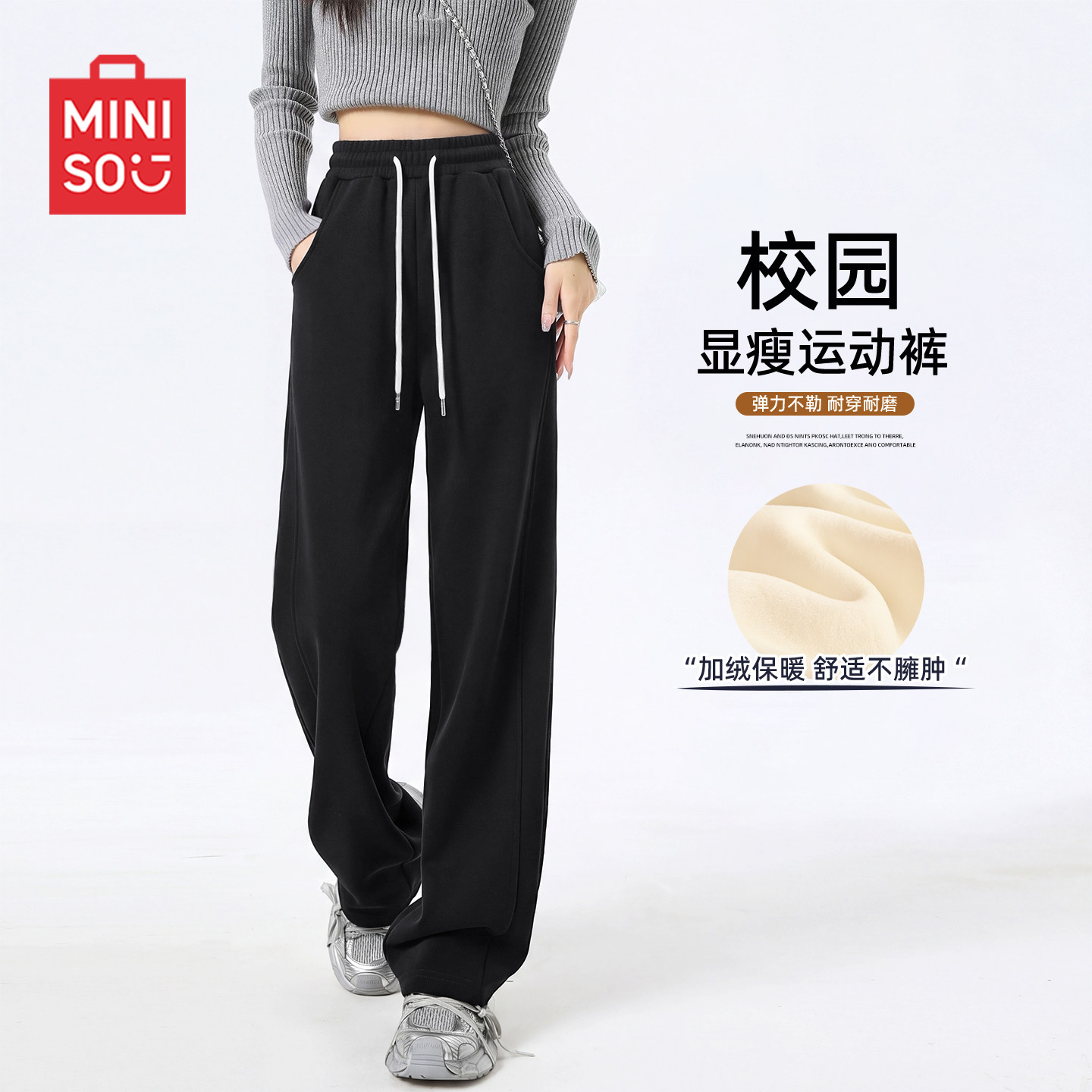 名创优品黑色加绒裤子女冬季2026新款初中生休闲卫裤校服运动裤J