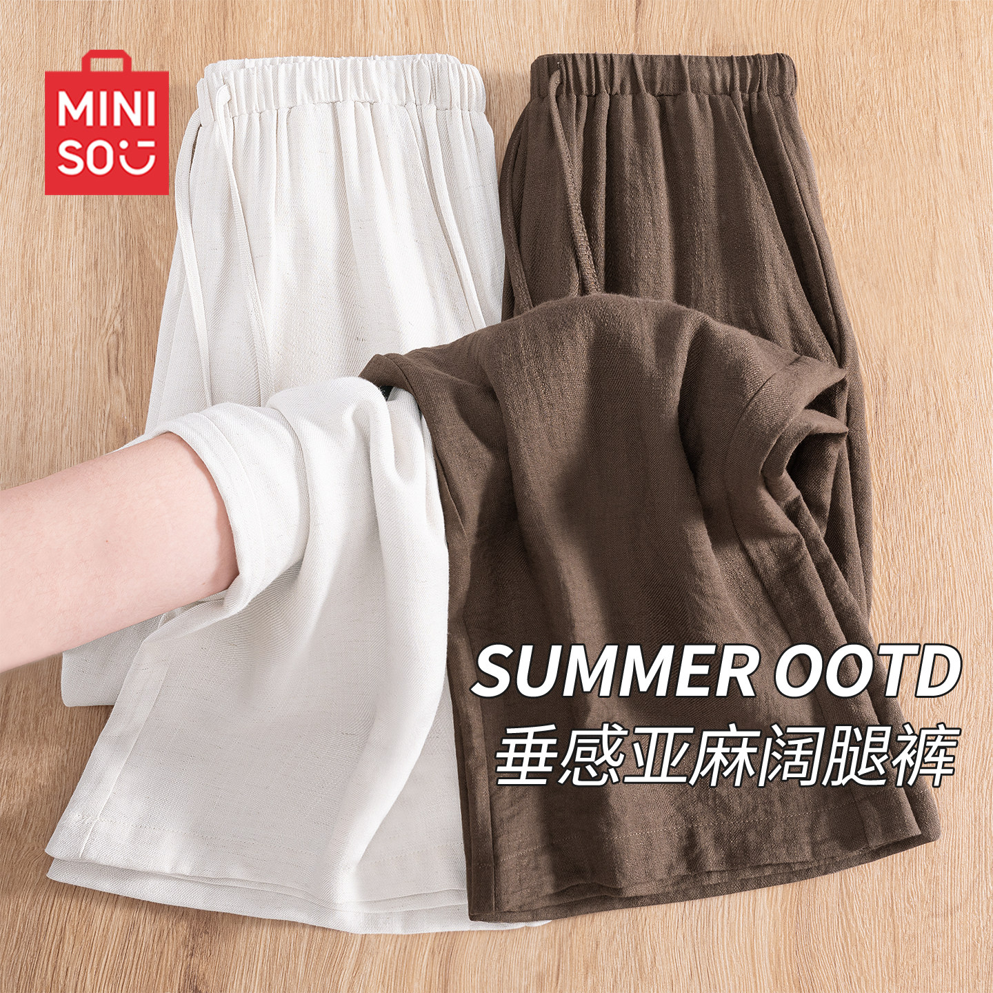 MINISO/名创优品亚麻裤子女夏薄款2026新款阔腿裤宽松慵懒休闲裤J
