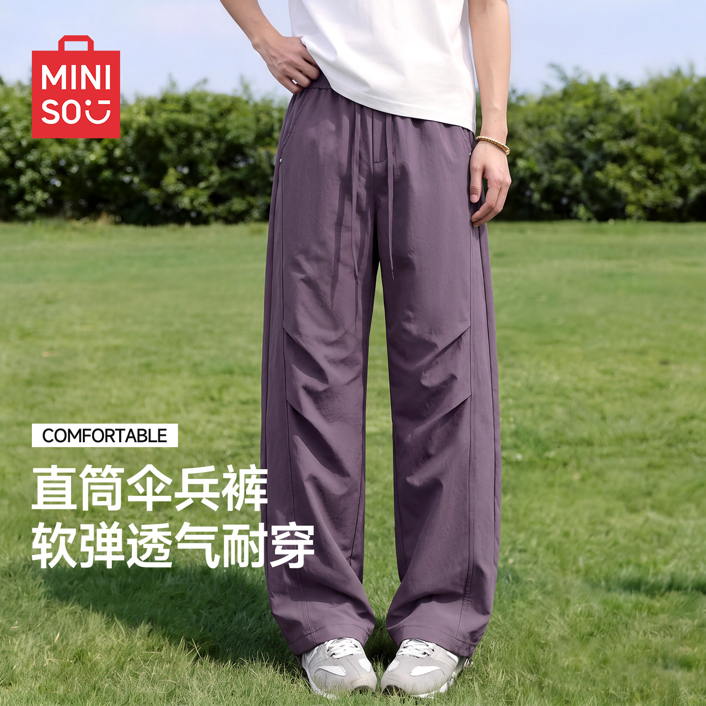 名创优品男士紫色痞帅伞兵裤图片