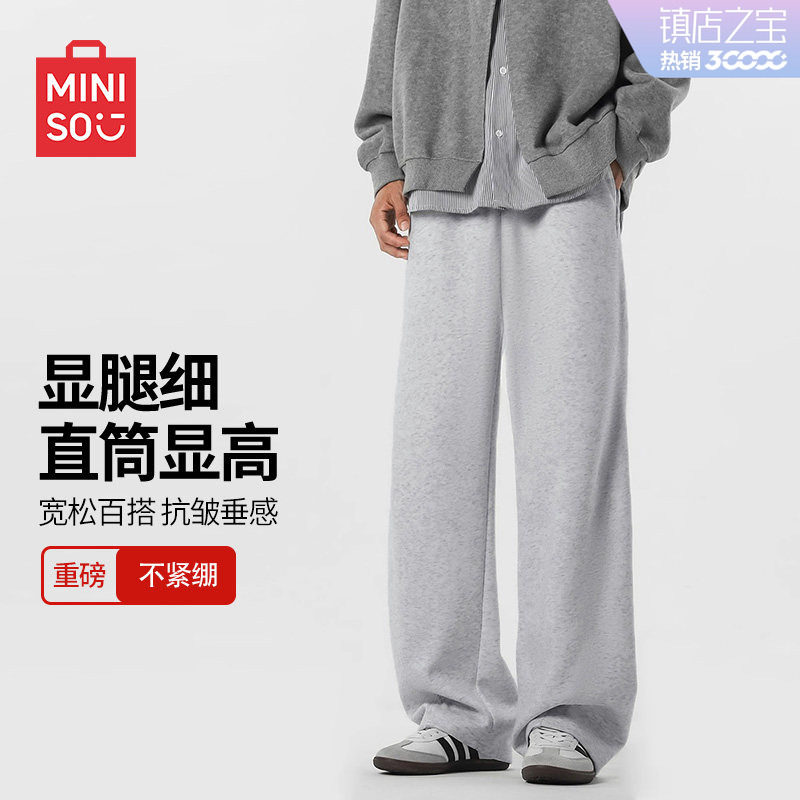 名创优品灰色运动裤子男2026春季直筒高级垂感青少年休闲长卫裤Y