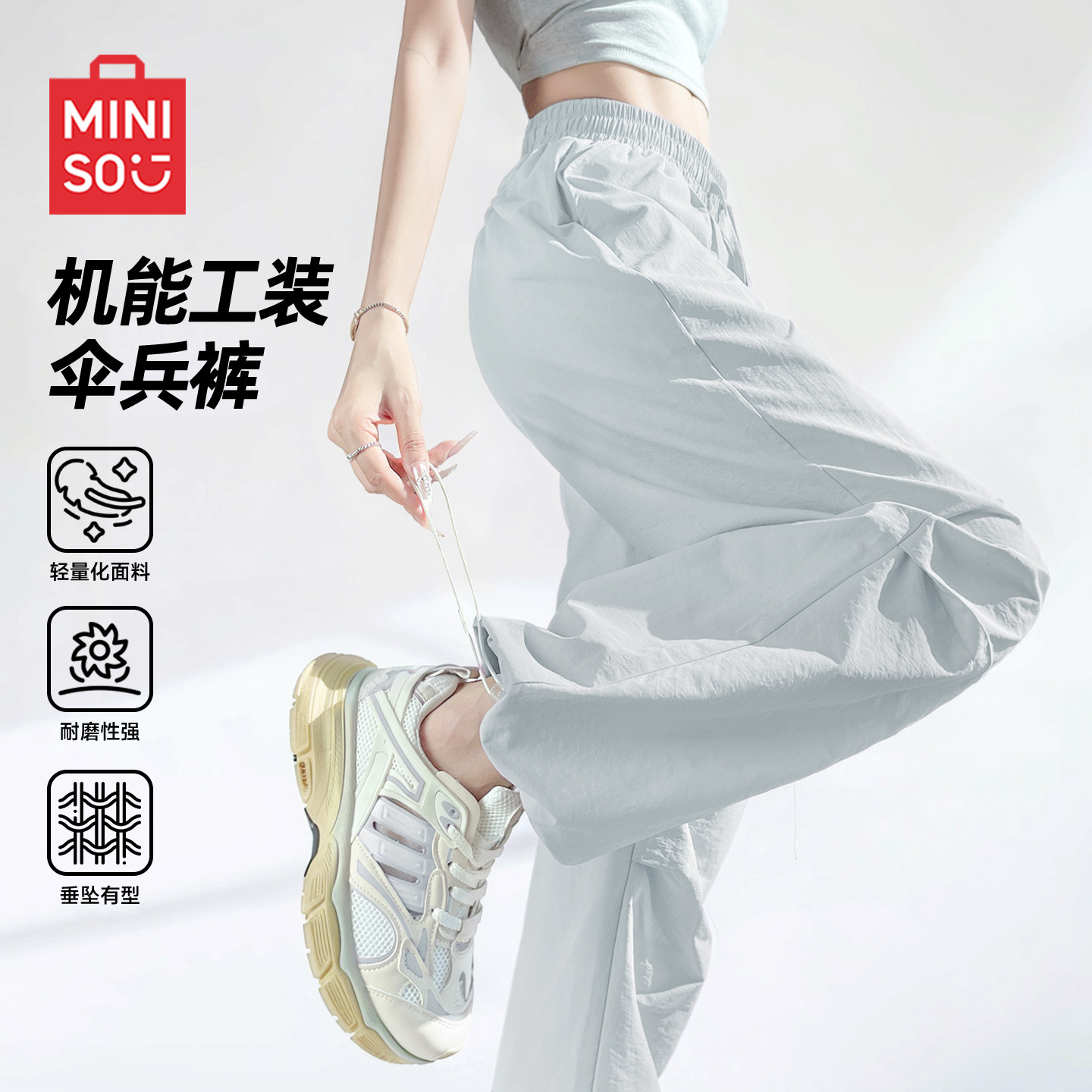 名创优品工装阔腿裤女早秋运动裤图片