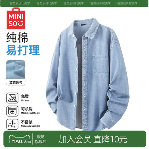 【纯棉】工装休闲牛仔长袖衬衫潮