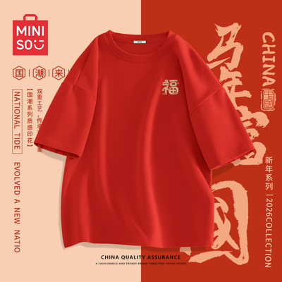 名创优品纯棉圆领短袖男