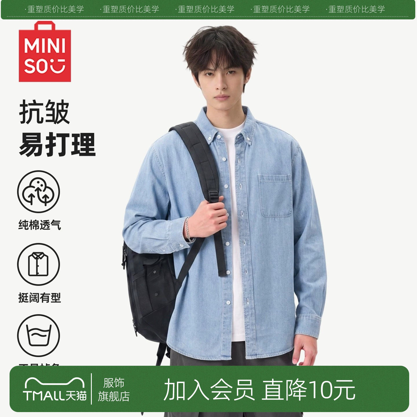 【纯棉】工装休闲牛仔长袖衬衫潮图片