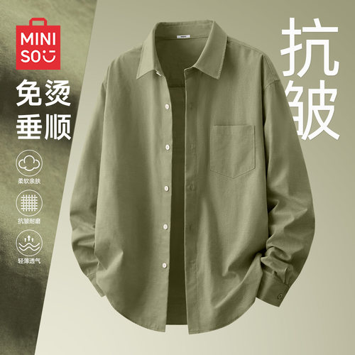 名创优品长袖衬衫男款2026新款