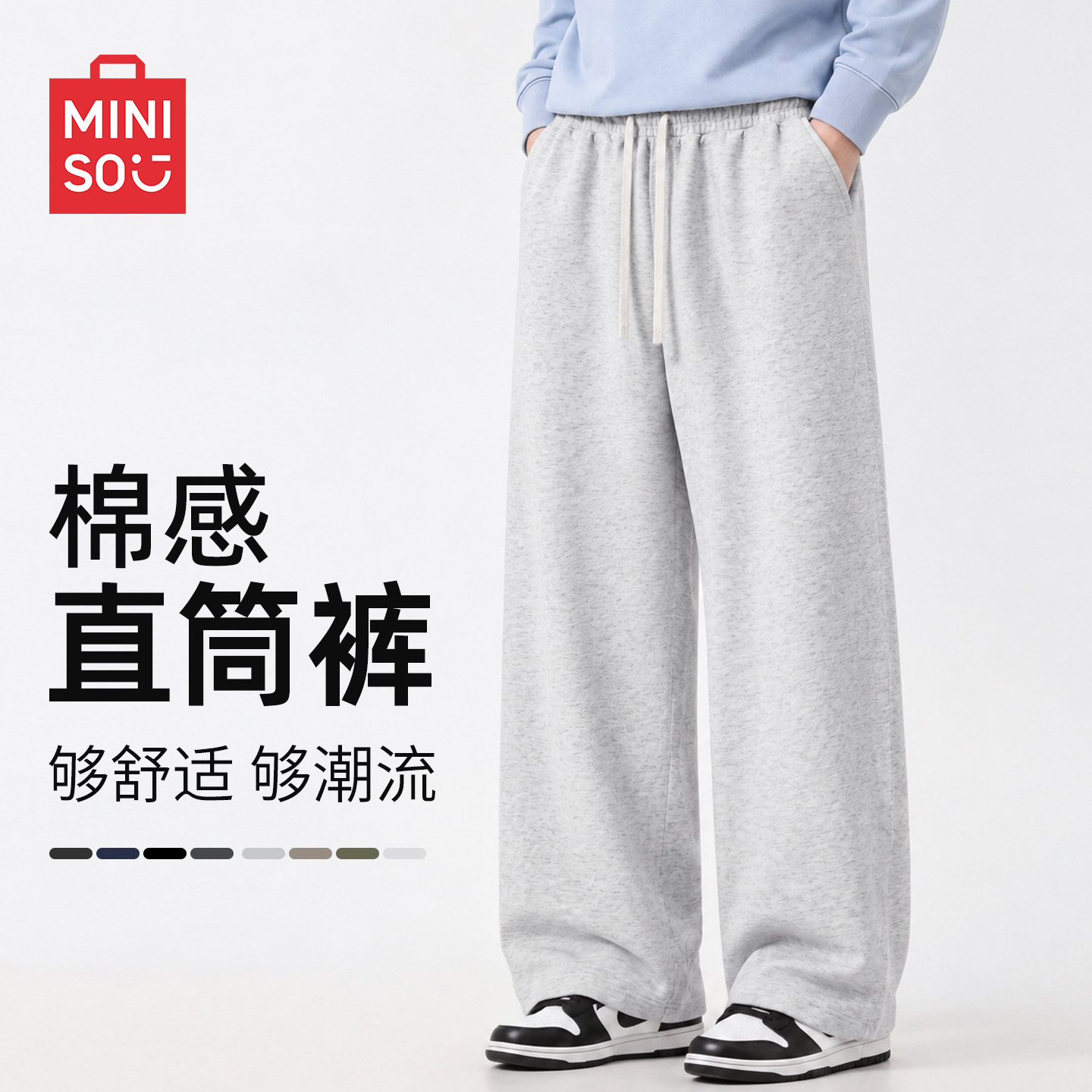 名创优品男士裤子秋冬男款运动灰色卫裤青少年棉感加绒直筒裤男A