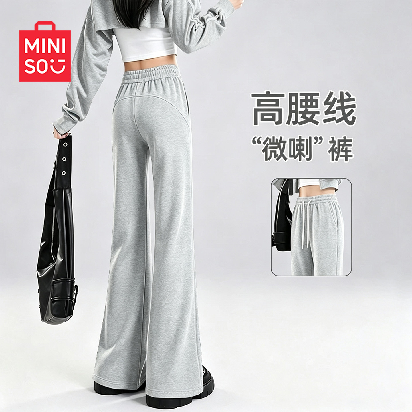 MINISO/名创优品运动裤女2026新款秋冬加绒喇叭裤灰色微喇休闲裤J