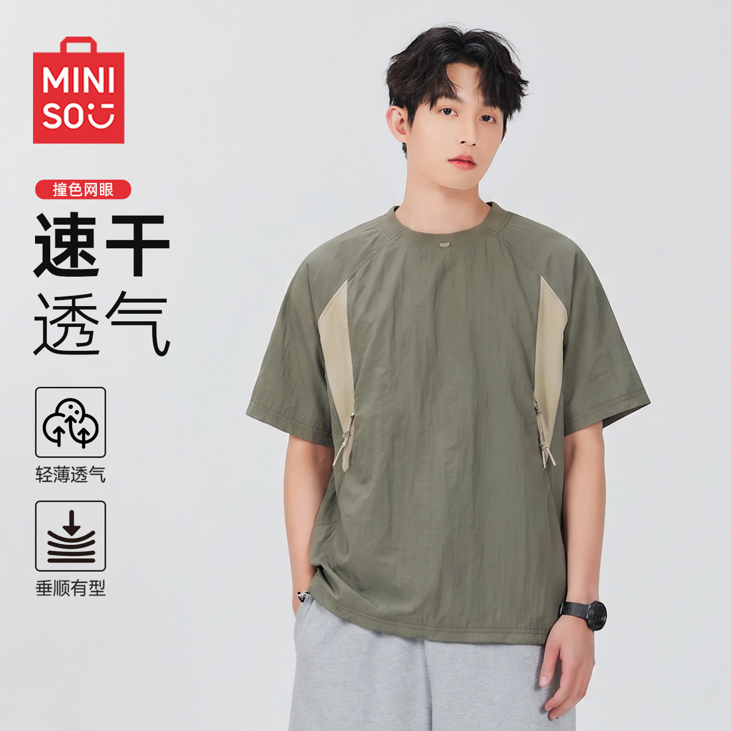 MINISO/名创优品2026新款干T恤男士夏季拼接运动短袖圆领上衣潮Y