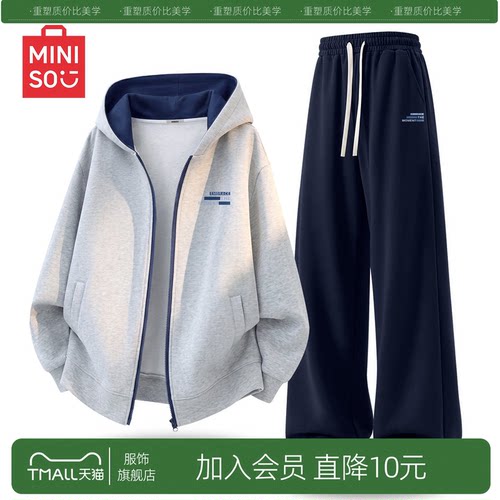 名创优品男装一套搭配帅气
