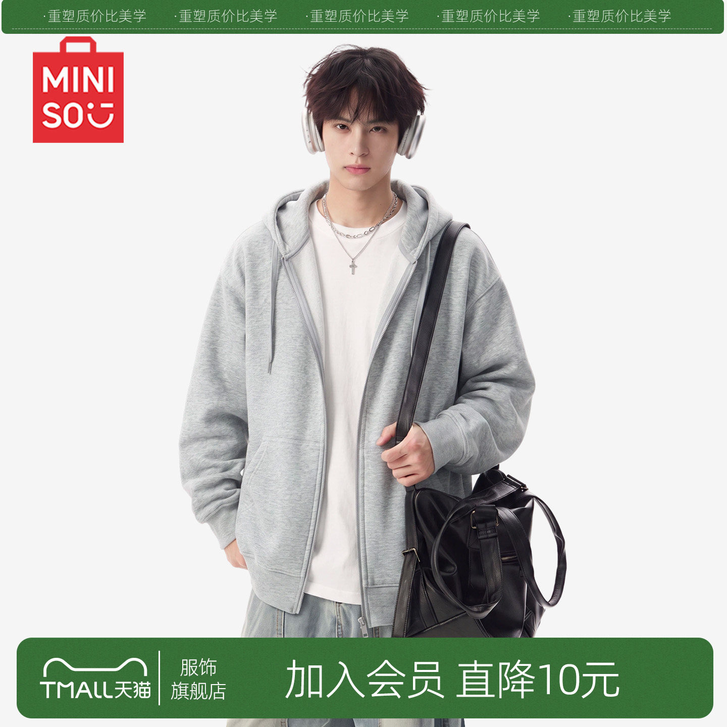 【卫衣外套】名创优品重磅开衫卫图片