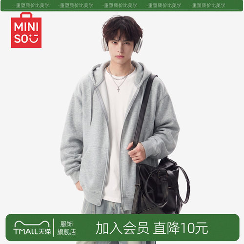 【卫衣外套】名创优品重磅开衫卫