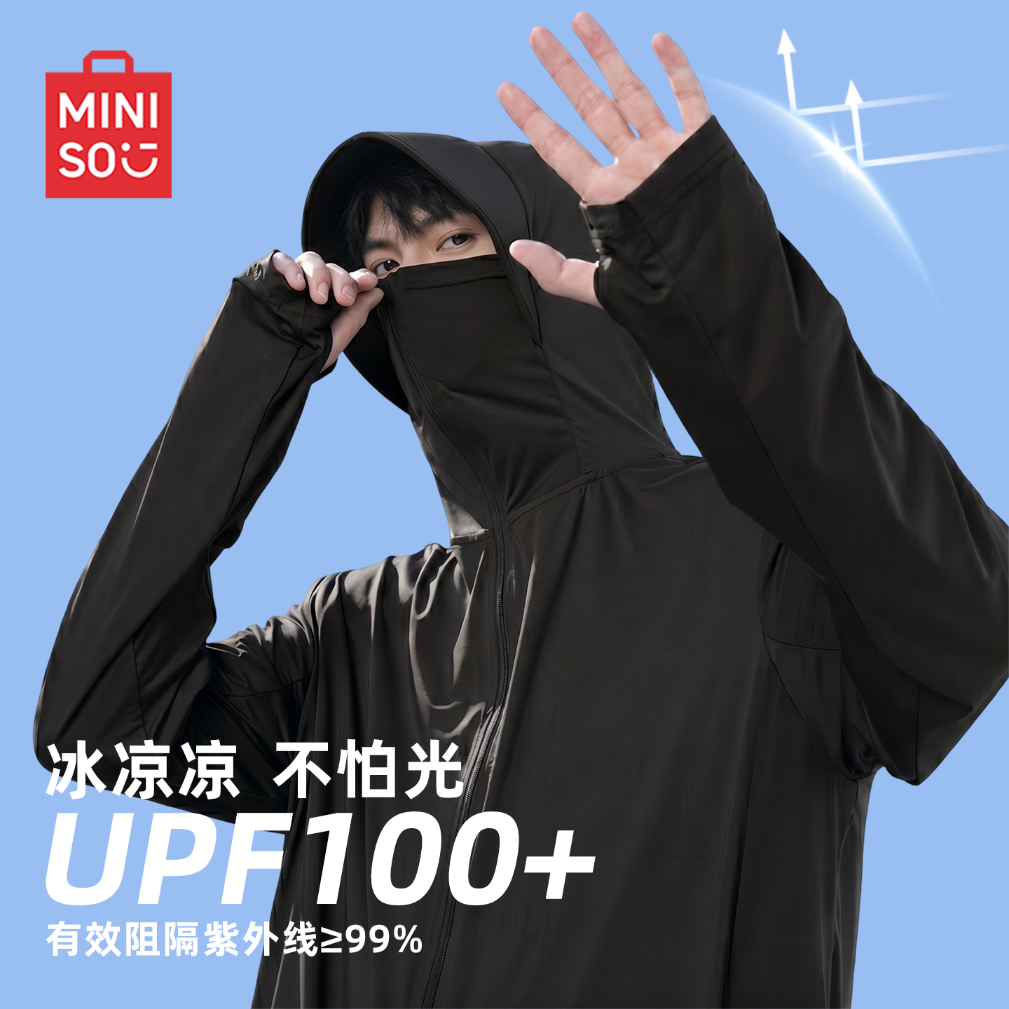 名创优品冰丝防晒服男夏季防紫外线大码凉感透气薄款钓鱼皮肤衣Y