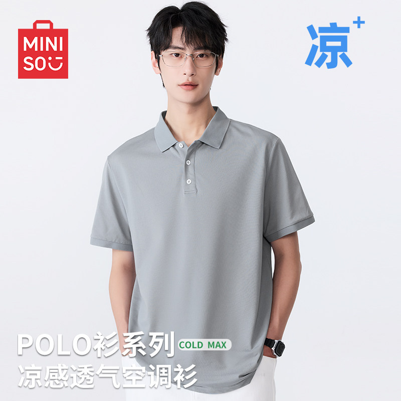 MINISO/名创优品冰丝POLO衫男士夏季轻薄款运动休闲翻领短袖t恤Y
