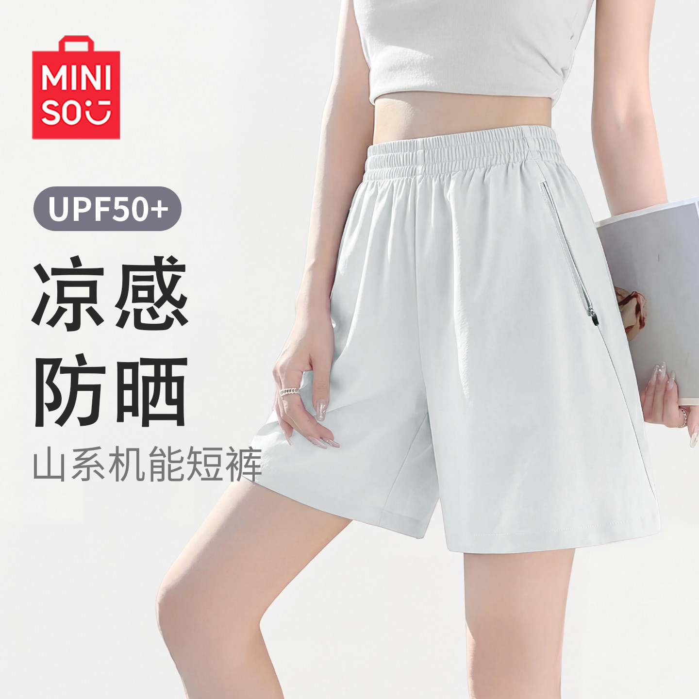 MINISO/名创优品工装短裤女外穿夏2026新款五分裤户外休闲运动裤J