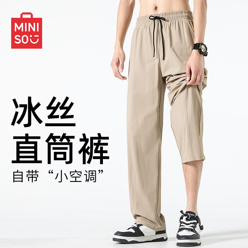 MINISO/名创优品休闲裤子男美式复古男生直筒裤夏冰丝防晒空调裤A