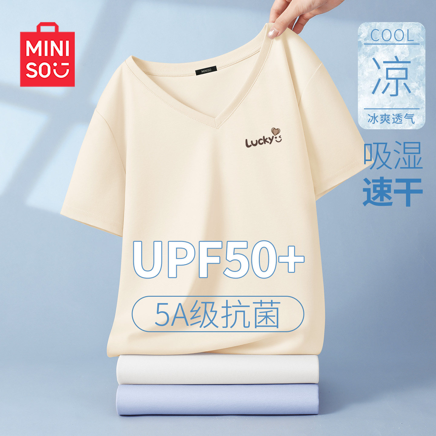 名创优品冰丝短袖t恤女2026新款初夏速干抗菌五分袖女士v领上衣D