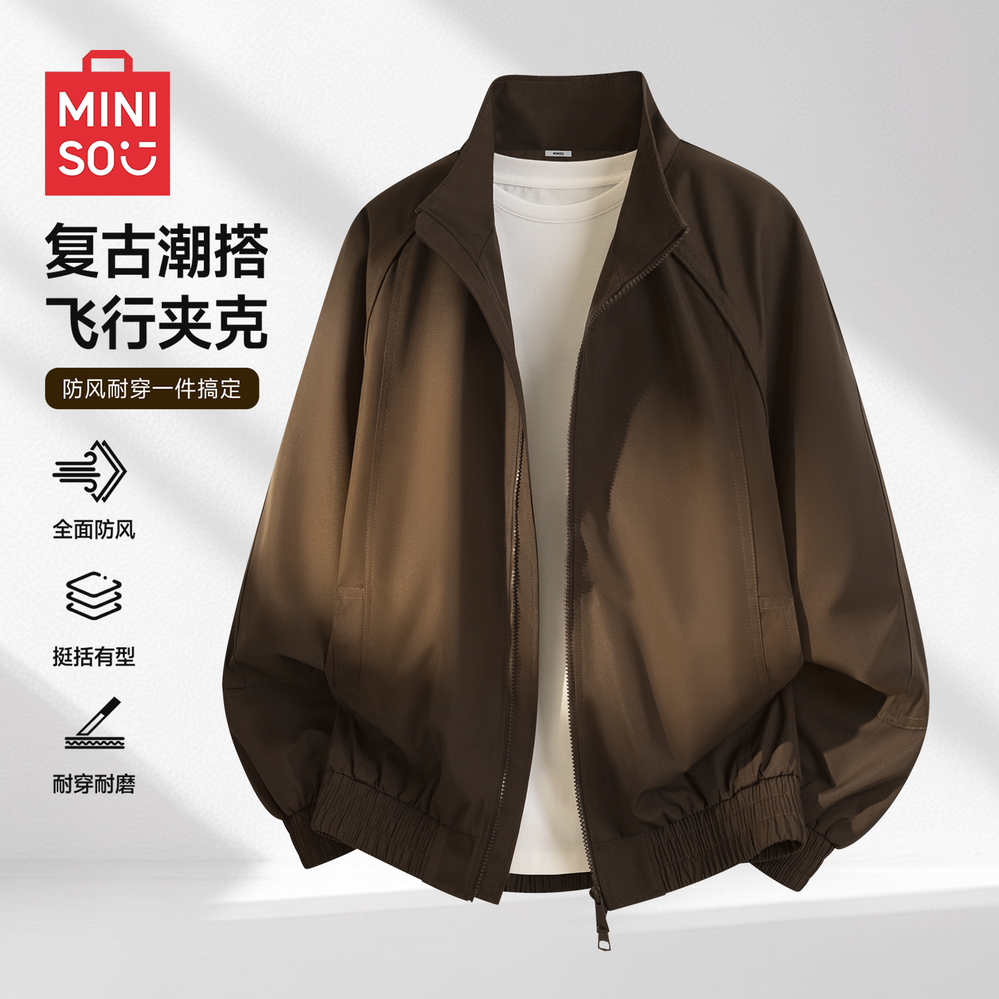 【日常通勤】名创优品夹克图片