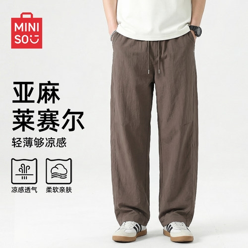 名创优品莱赛尔亚麻弯刀裤男