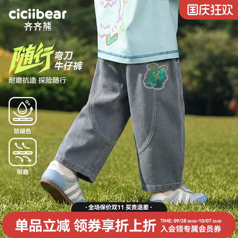 齐齐熊宝宝弯刀裤春款牛仔裤