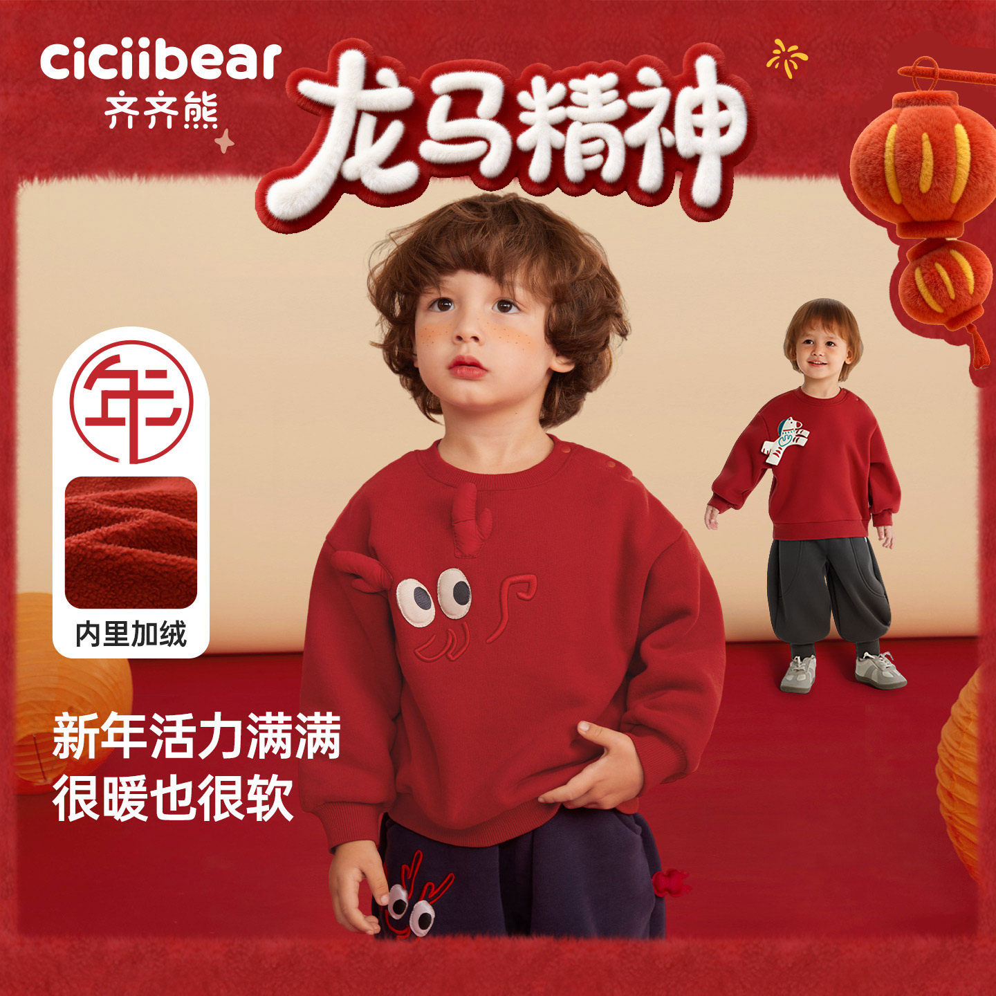 [龙马精神]齐齐熊男童红色卫衣新年加绒加厚上衣宝宝拜年服冬装女