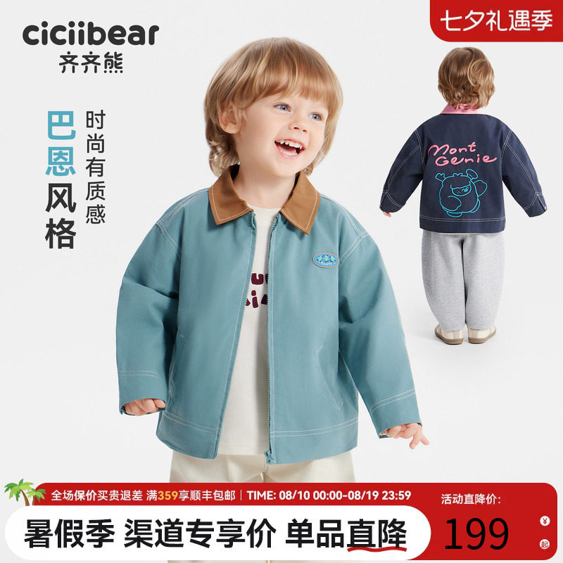 [巴恩风]齐齐熊宝宝纯棉夹克