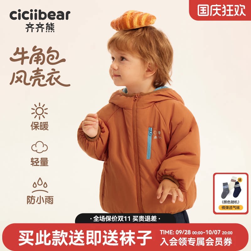 齐齐熊棉服外套冬季连帽面包服
