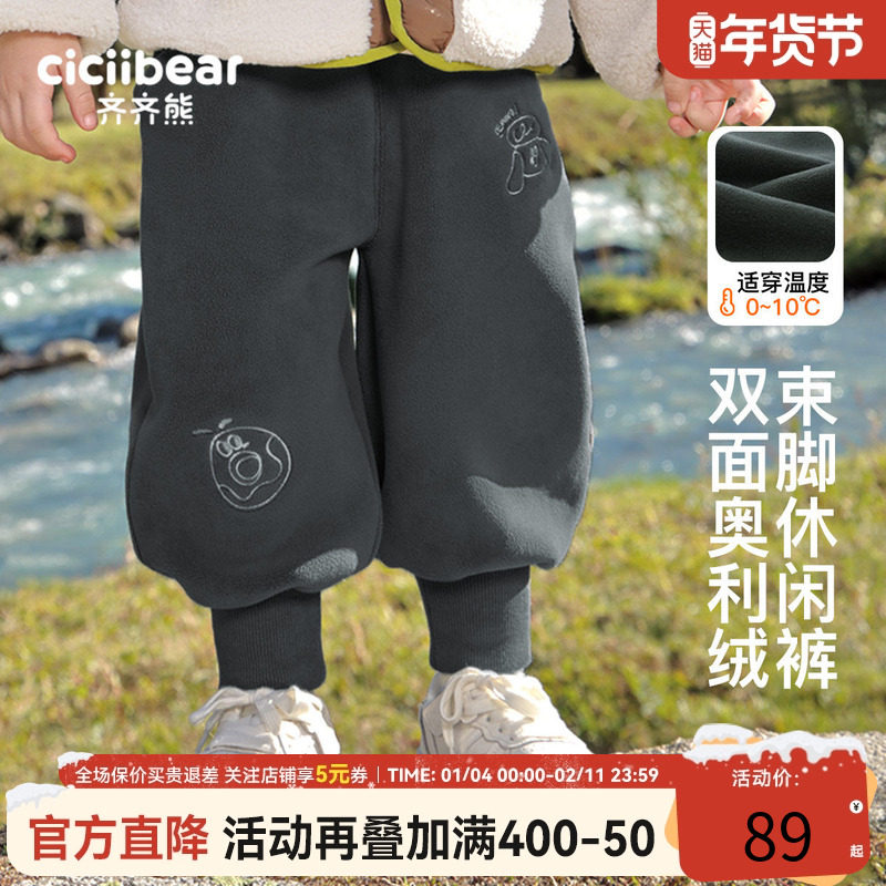 齐齐熊男童加绒运动裤冬款加厚休闲裤中小童宝宝卫裤保暖裤子新款